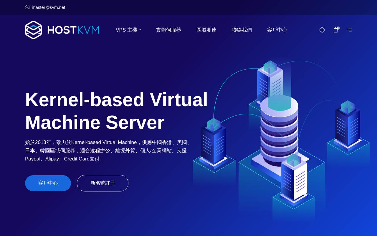 HostKVM 官网截图